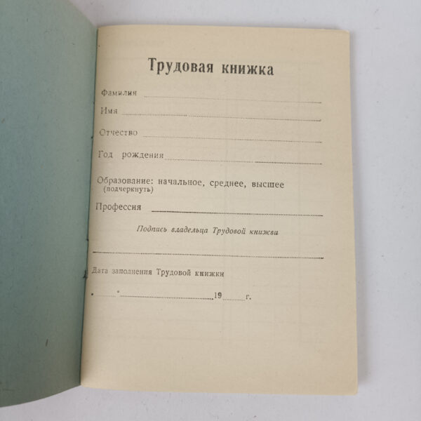 Cartillas de Trabajo de la URSS - Imagen 4