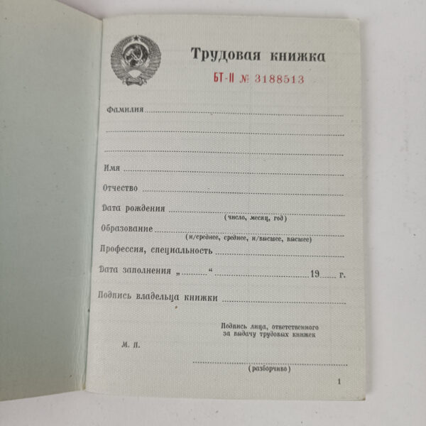 Cartillas de Trabajo de la URSS - Imagen 6