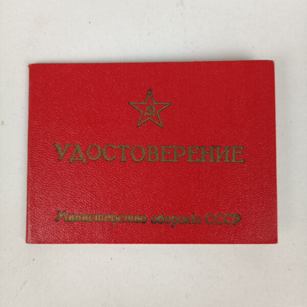 Insignia de Especialista de Tercera clase con Documento URSS - Imagen 4