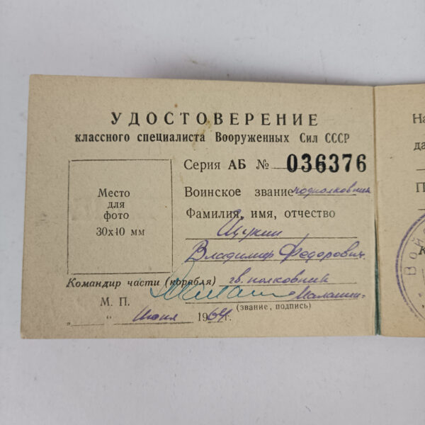 Insignia de Especialista de Tercera clase con Documento URSS - Imagen 5