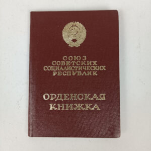 Documento de la Medalla de la Orden de Honor de la URSS