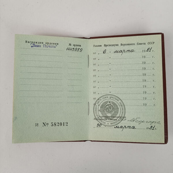 Documento de la Medalla de la Orden de Honor de la URSS - Imagen 2