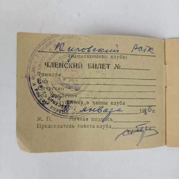 Documentos del DOSAAF URSS - Imagen 3
