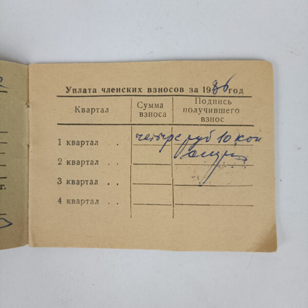Documentos del DOSAAF URSS - Imagen 4
