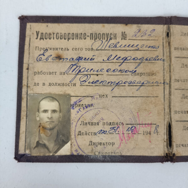 Documento Certificado de la URSS - Imagen 2