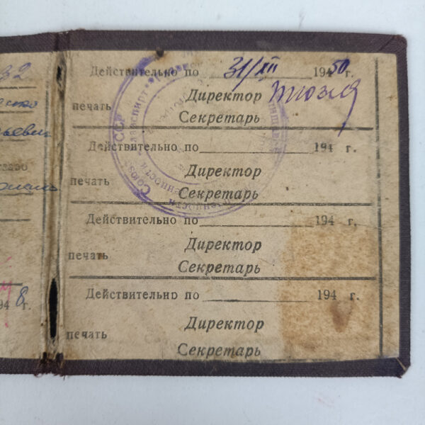 Documento Certificado de la URSS - Imagen 3