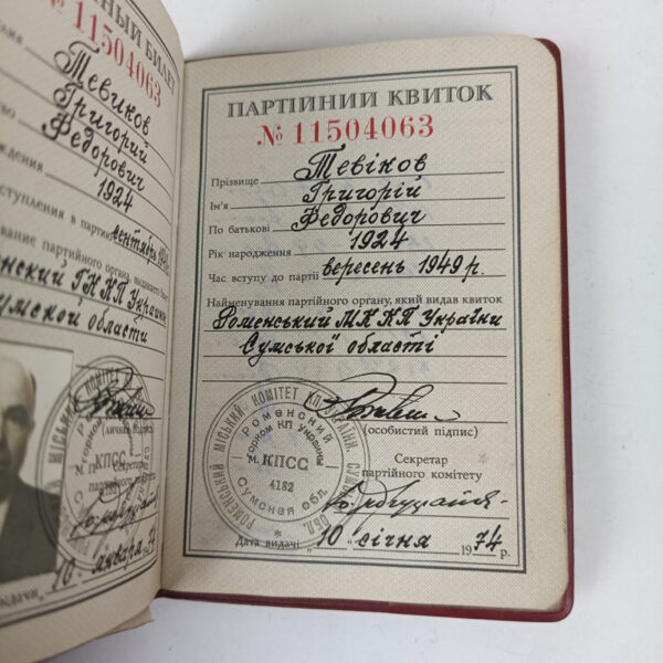 Carnet del Partido Comunista URSS - Imagen 3