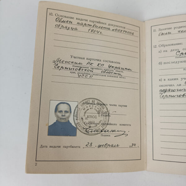 Carnet del Partido Comunista URSS - Imagen 2