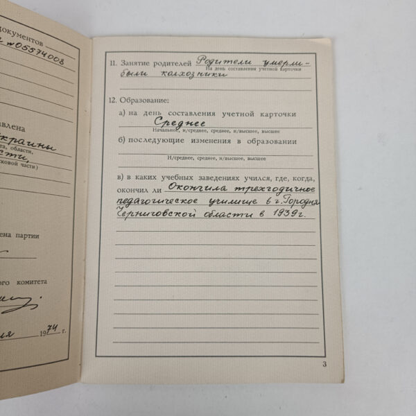 Carnet del Partido Comunista URSS - Imagen 5