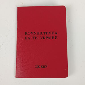 Carnet del Partido Comunista Ucrania