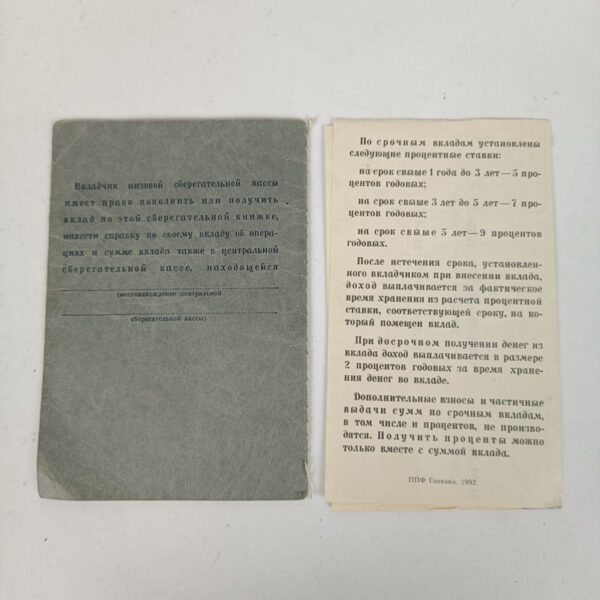 Documentos Bancarios URSS - Imagen 2
