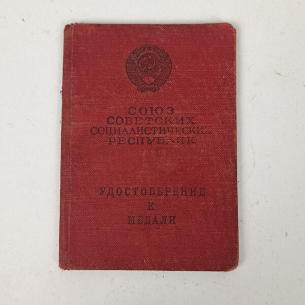 Documentos variados de la URSS - Imagen 8