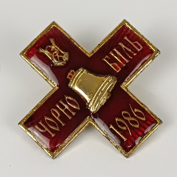 Insignia Conmemorativa de Chernóbil 1986 - Imagen 3