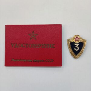 Insignia de Especialista de Tercera clase con Documento URSS