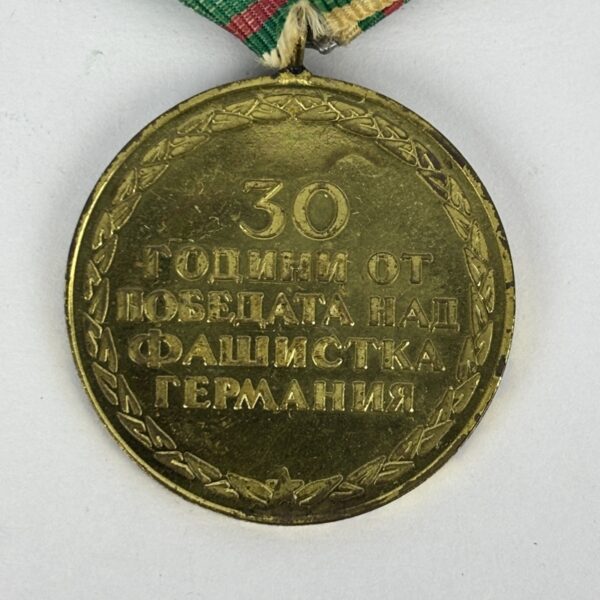 Medalla 30 aniversario victoria 1945 1975 Bulgaria - Imagen 4