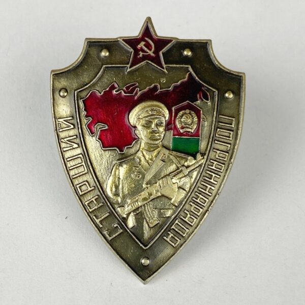 Insignia Guardia de Fronteras de la URSS