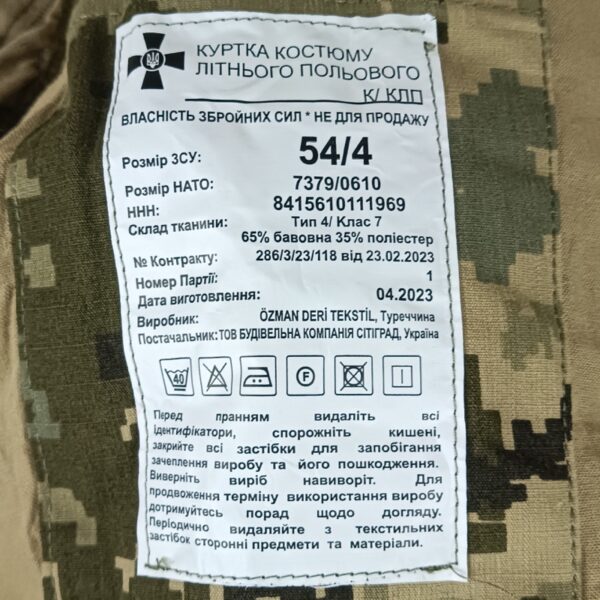 Guerrera MM14 Ejército de Ucrania - Imagen 3