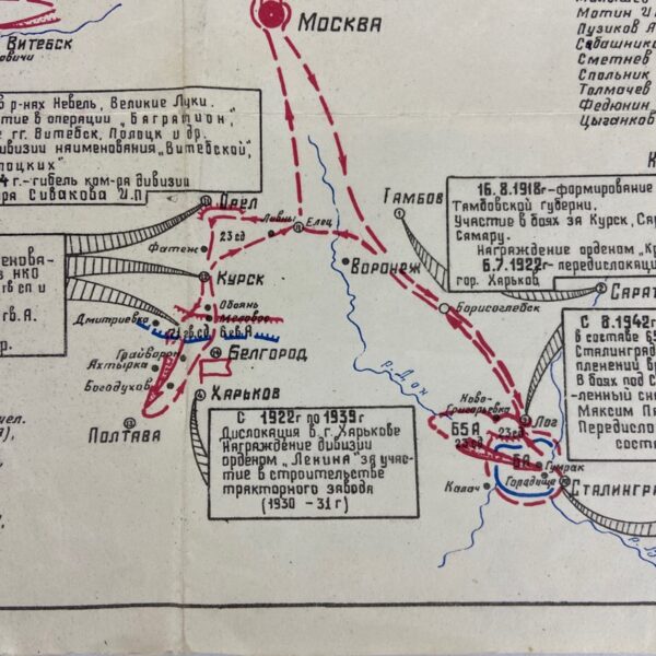Mapa de la 71 División de la Guardia URSS WW2 - Imagen 4