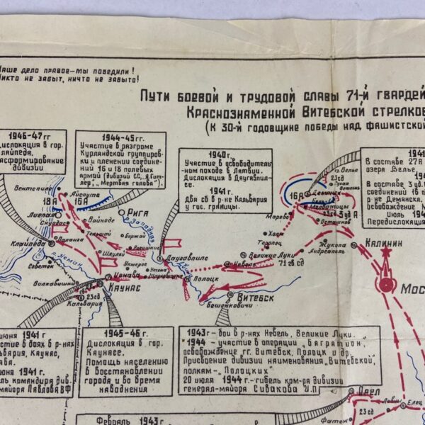 Mapa de la 71 División de la Guardia URSS WW2 - Imagen 5
