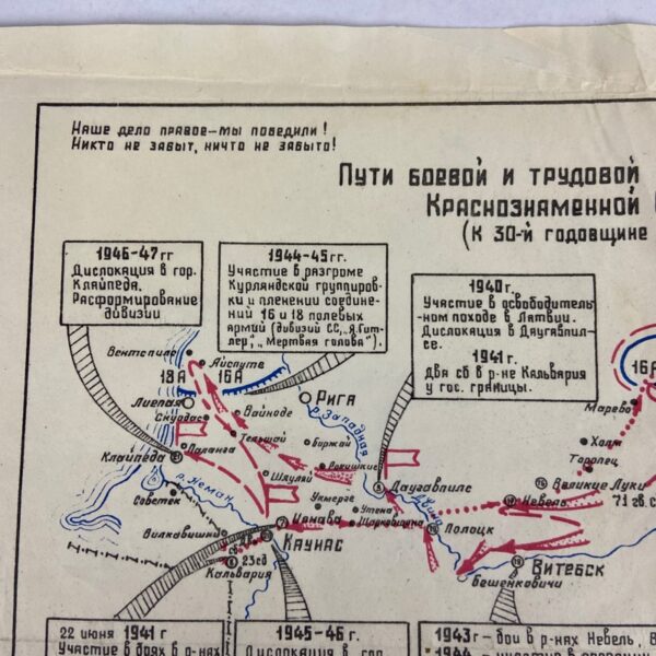 Mapa de la 71 División de la Guardia URSS WW2 - Imagen 8