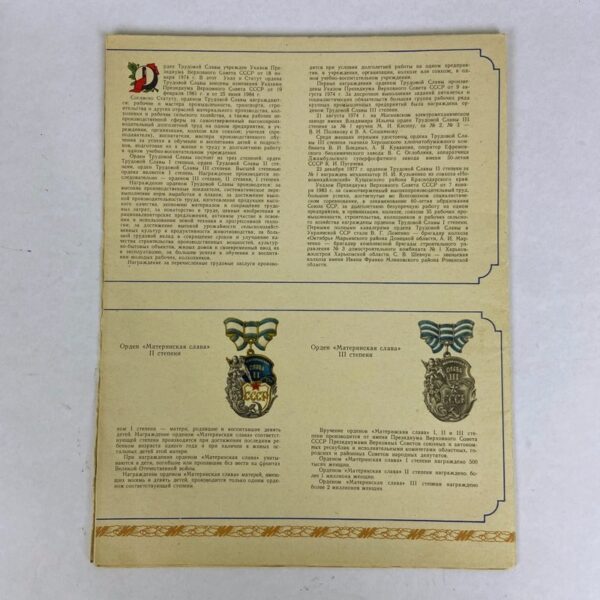 Desplegable Medallas y Órdenes de la URSS - Imagen 6