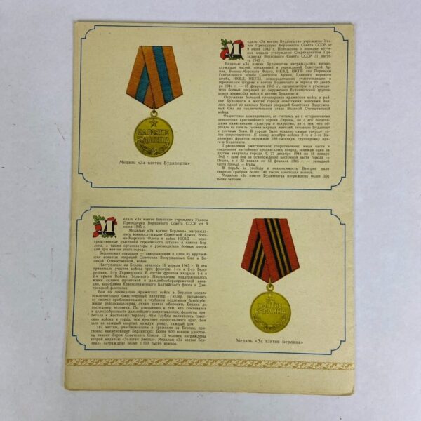 Desplegable Medallas y Órdenes de la URSS - Imagen 8