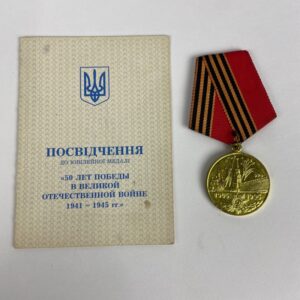 Medalla del 50 Aniversario de la Victoria Ucrania