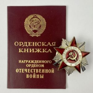 Orden de la Guerra Patriótica 2ª clase 1985 URSS